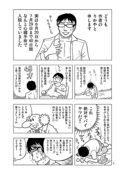 10-Kakan Furo Haitte Imasenkedo? 2