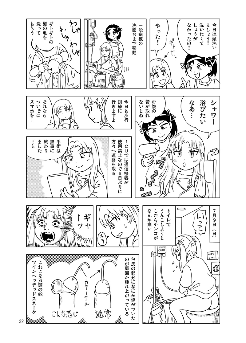 10-Kakan Furo Haitte Imasenkedo? - Page 31