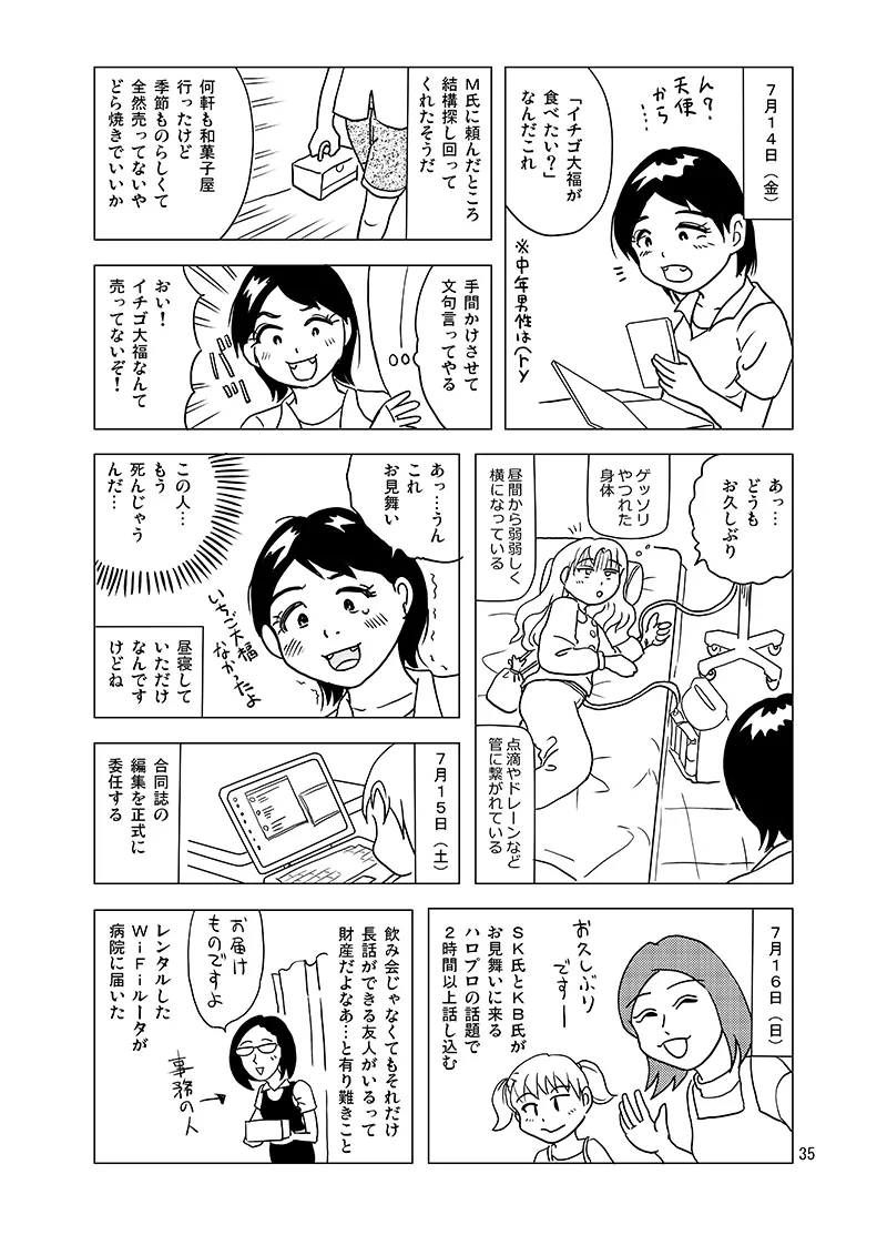 10-Kakan Furo Haitte Imasenkedo? - Page 34