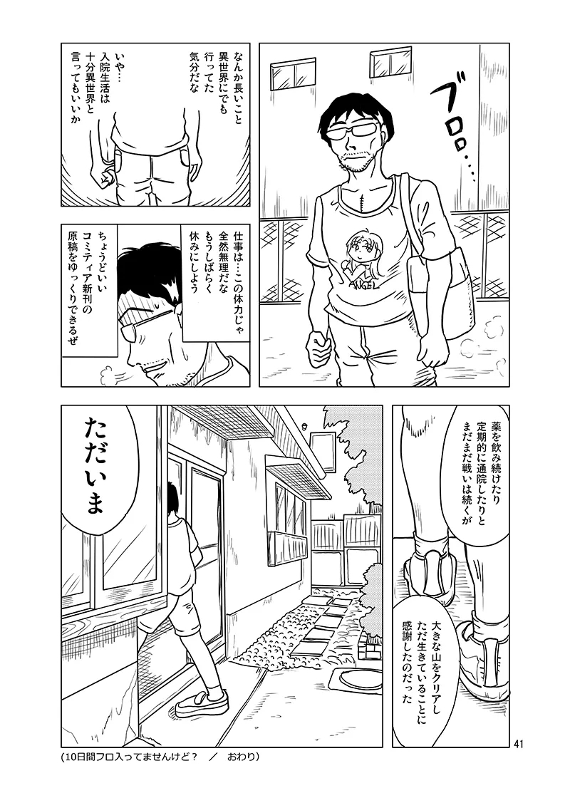 10-Kakan Furo Haitte Imasenkedo? - Page 40