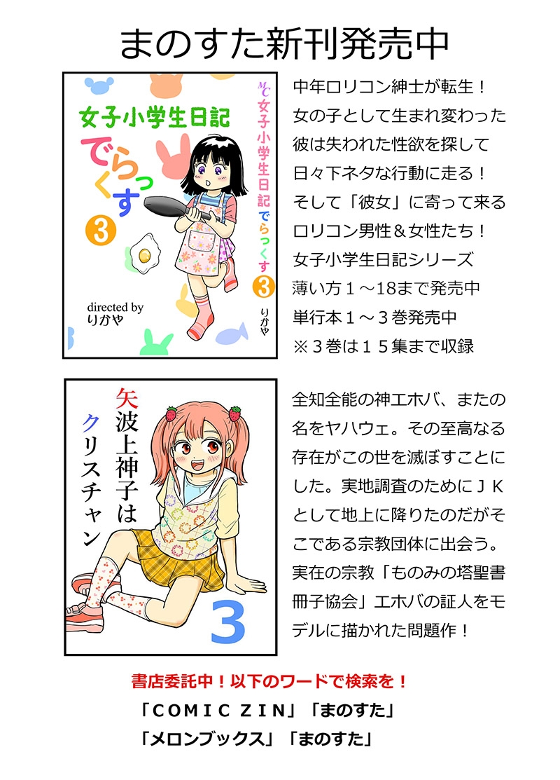 10-Kakan Furo Haitte Imasenkedo? - Page 41