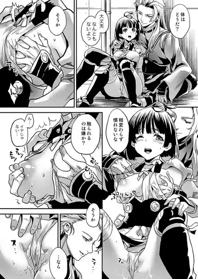 Sagejou Soushuuhen 7