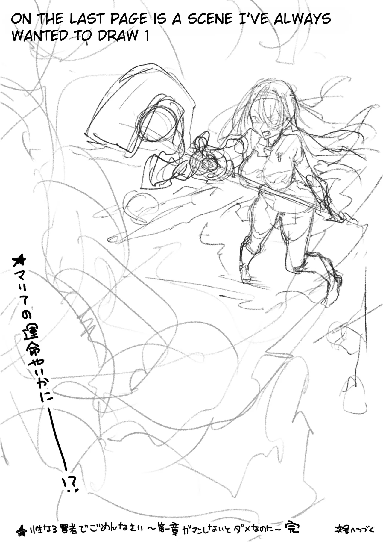 Sei naru Kenja de Gomennasai| Sorry I Became a Sacred Sage ♥ Chapter 1 - Even Though I Have to Hold Back - Page 77