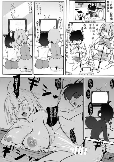Pai ga Afurechau Kei Kanojo Kogasa-chan! 8