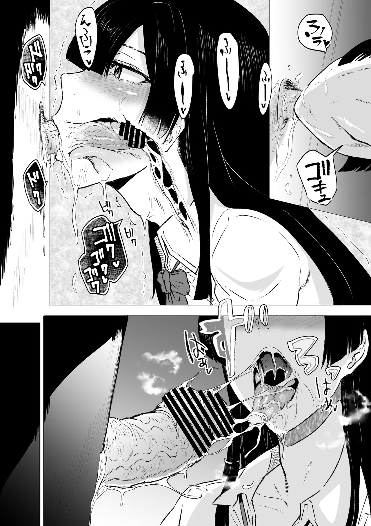 Kyou no Seiheki Fella Chuudoku JK Zenpen | 狂之性癖 口交中毒JK 前篇 - Page 15