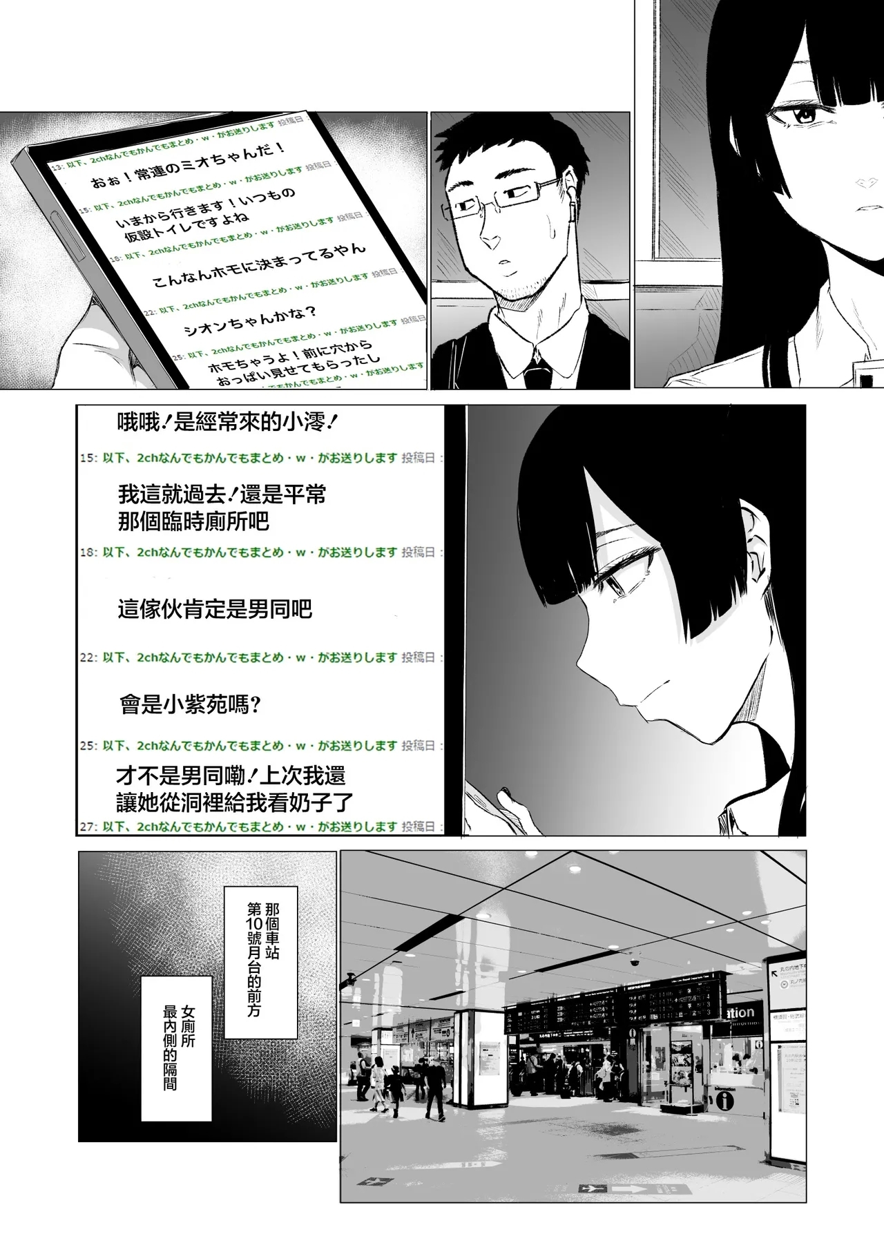 Kyou no Seiheki Fella Chuudoku JK Zenpen | 狂之性癖 口交中毒JK 前篇 - Page 3
