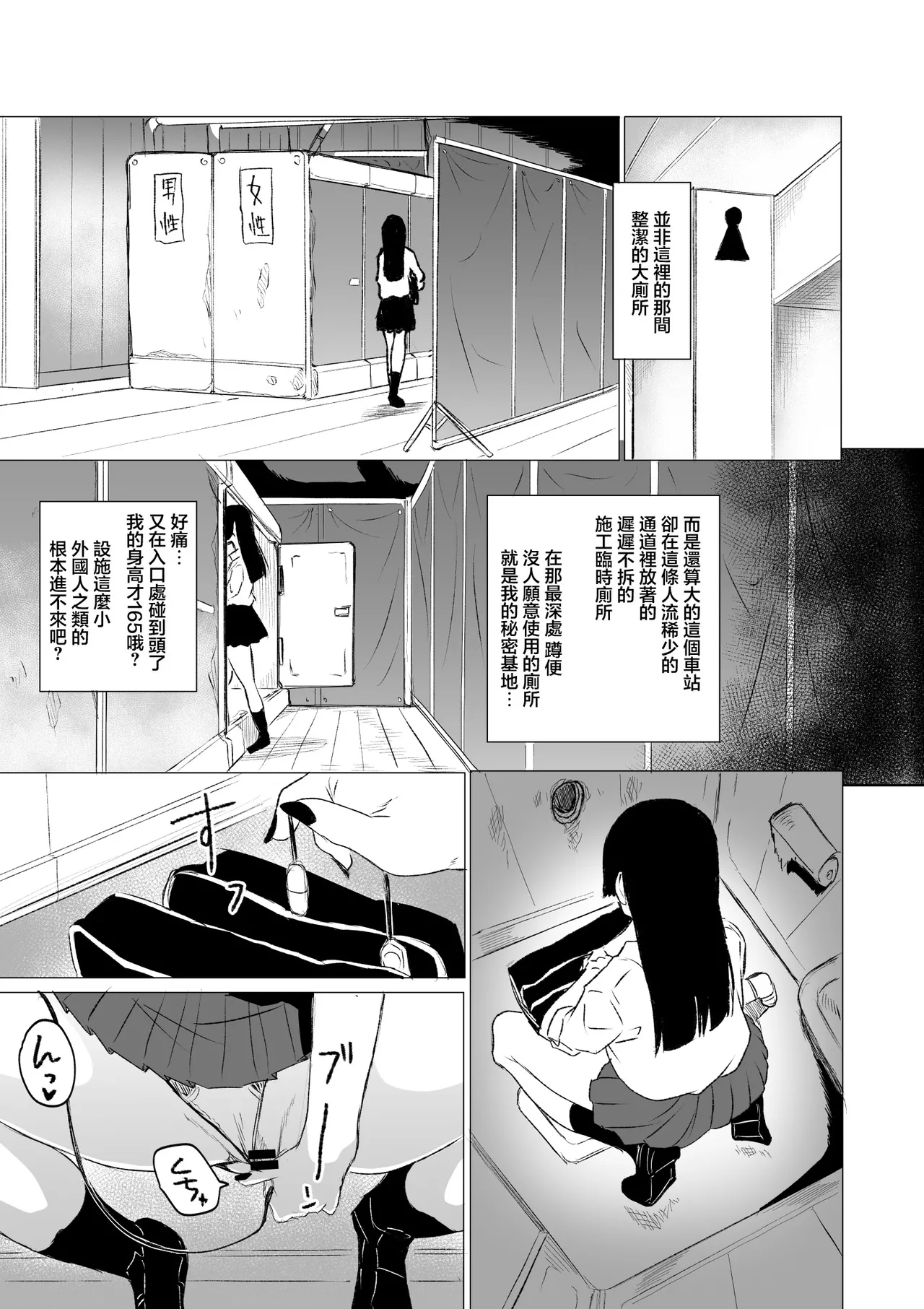 Kyou no Seiheki Fella Chuudoku JK Zenpen | 狂之性癖 口交中毒JK 前篇 - Page 4