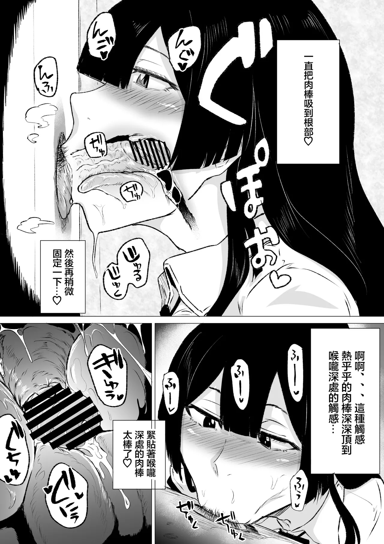 Kyou no Seiheki Fella Chuudoku JK Zenpen | 狂之性癖 口交中毒JK 前篇 - Page 9