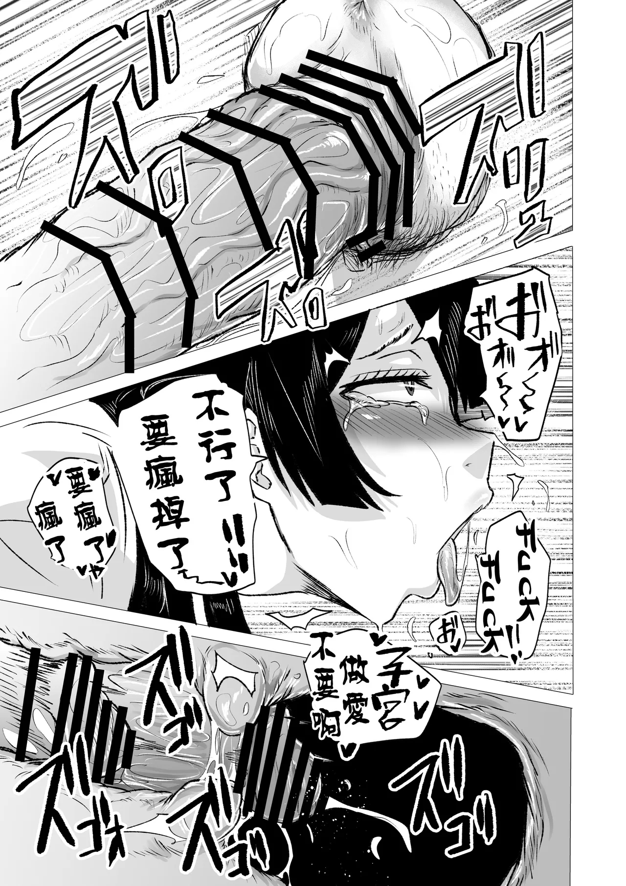 Kyou no Seiheki Fella Chuudoku JK Kouhen | 狂之性癖 口交中毒JK 後篇 - Page 13