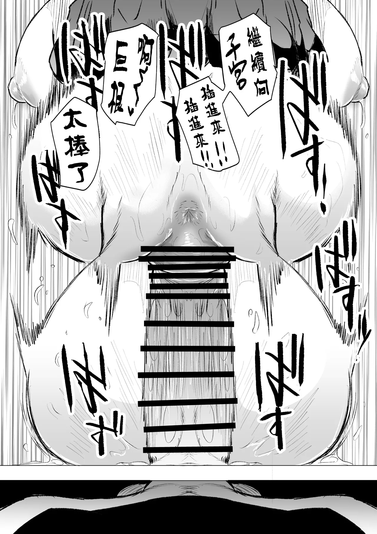 Kyou no Seiheki Fella Chuudoku JK Kouhen | 狂之性癖 口交中毒JK 後篇 - Page 16