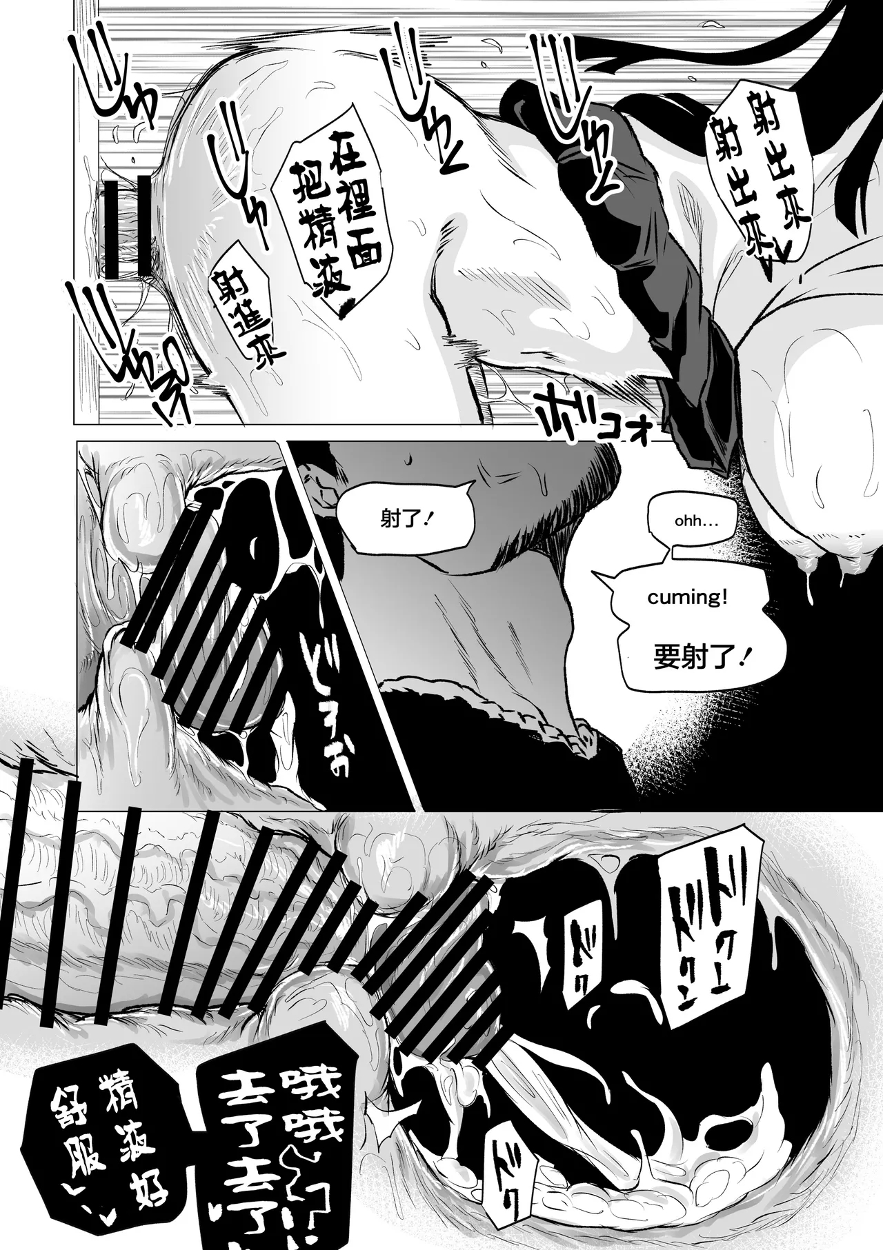 Kyou no Seiheki Fella Chuudoku JK Kouhen | 狂之性癖 口交中毒JK 後篇 - Page 17