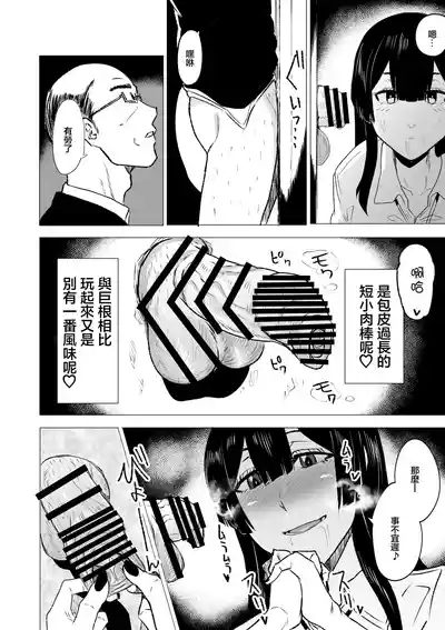 Kyou no Seiheki Fella Chuudoku JK Kouhen | 狂之性癖 口交中毒JK 後篇 2