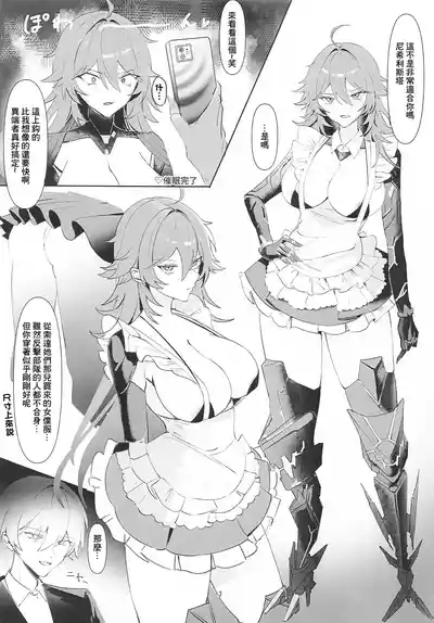 Iron na Nikke to  Ecchi Suru Hon | 和各種妮姬做愛的本子 2