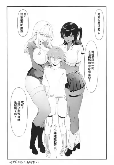 Iron na Nikke to  Ecchi Suru Hon | 和各種妮姬做愛的本子 7