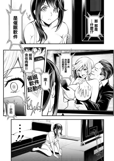 Sensei, Benkyou Dekimasen! Ch. 3 | 老師勉強我無法學習！第3話 6