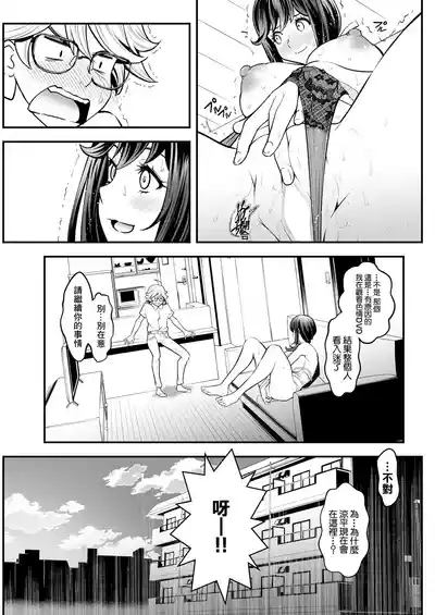 Sensei, Benkyou Dekimasen! Ch. 3 | 老師勉強我無法學習！第3話 9