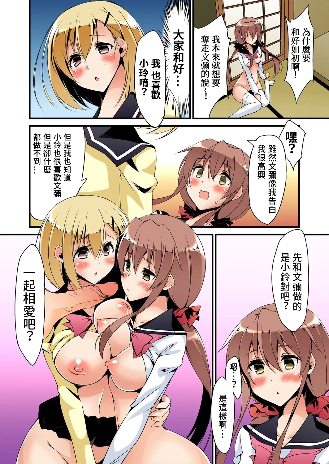 復讐性裁王様ゲーム～処女は奪っておいてや - Page 60