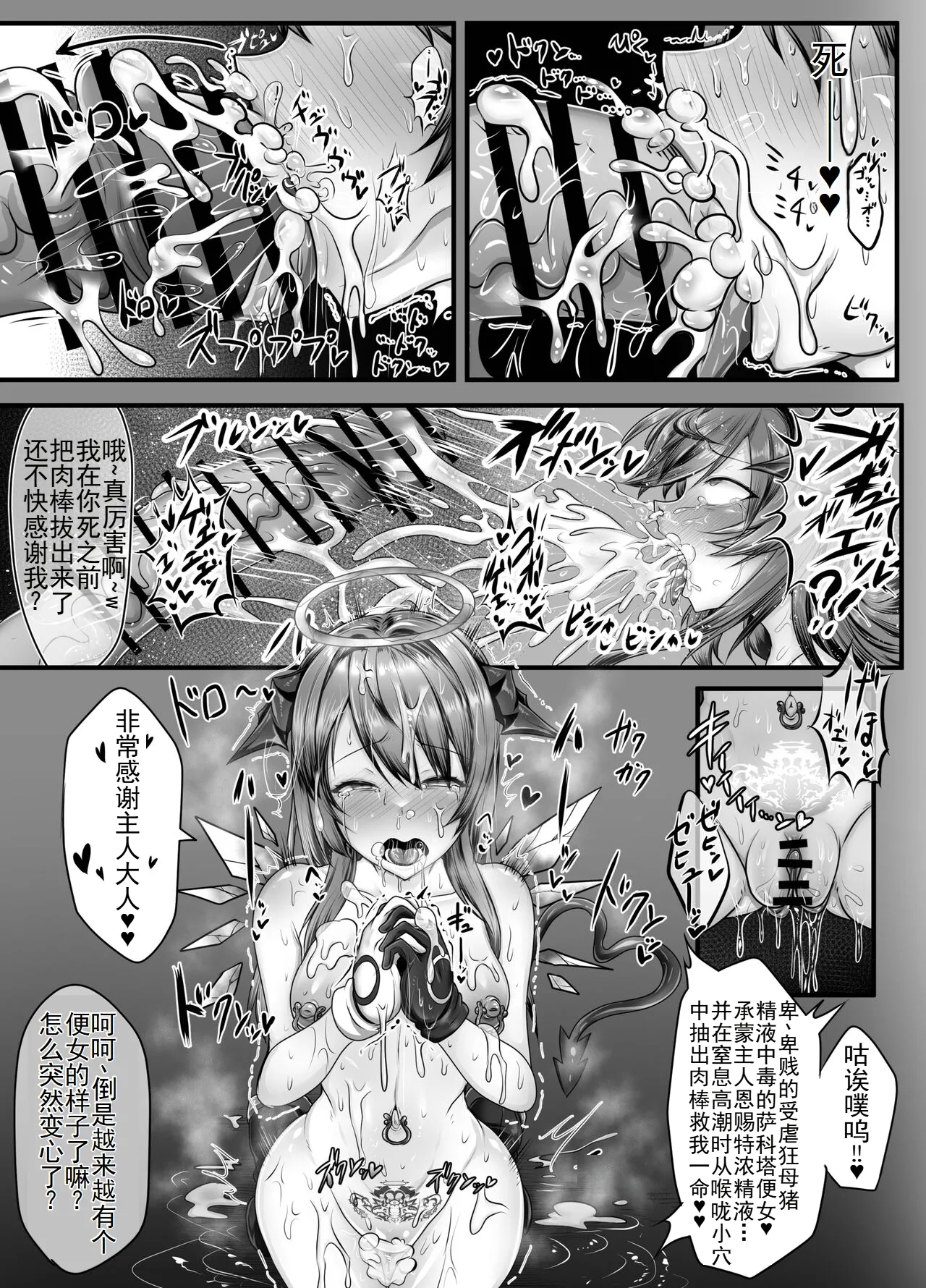 Ochi tima - Page 11