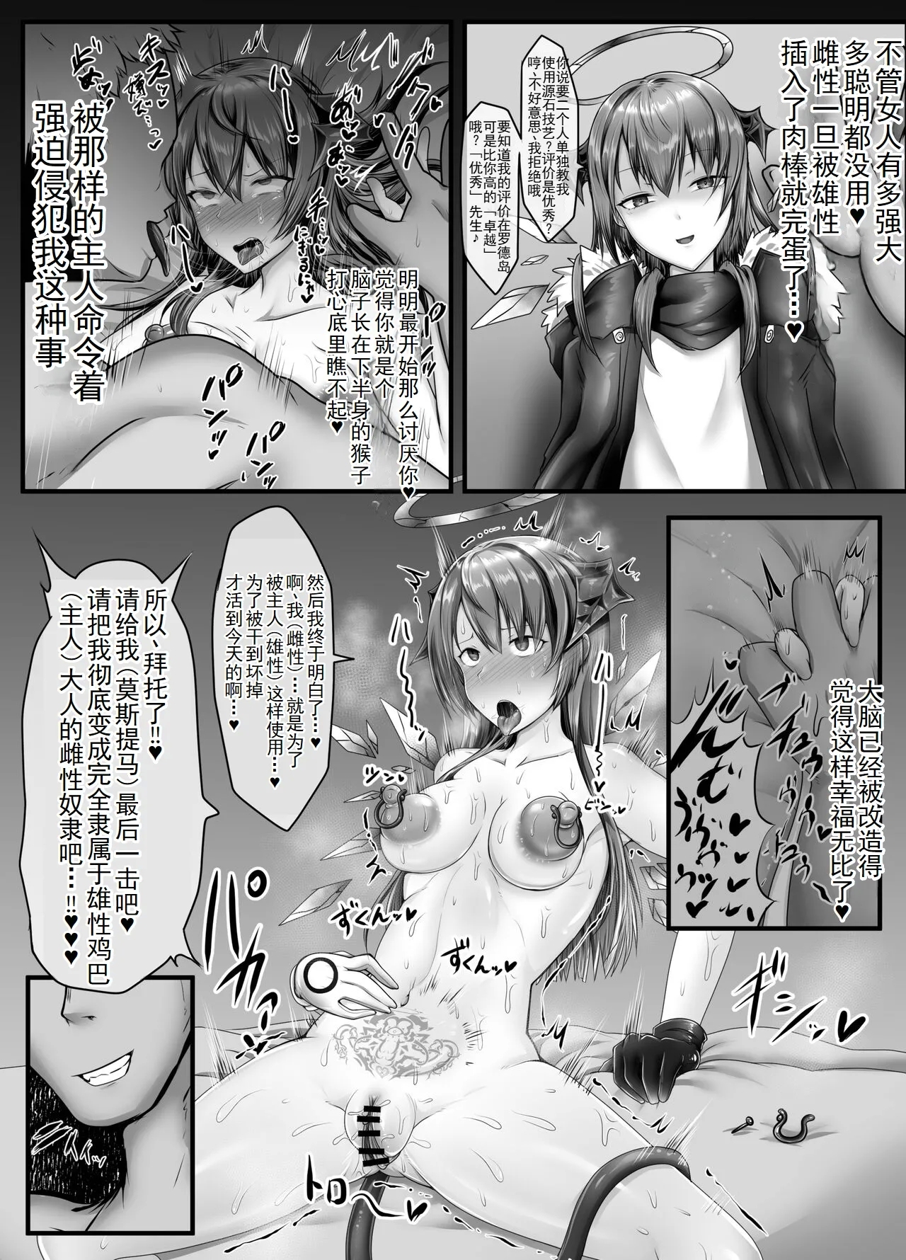 Ochi tima - Page 13