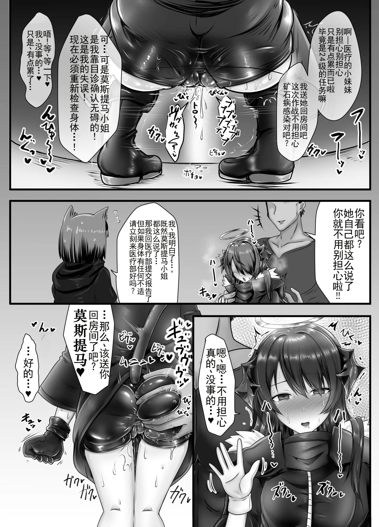Ochi tima - Page 5