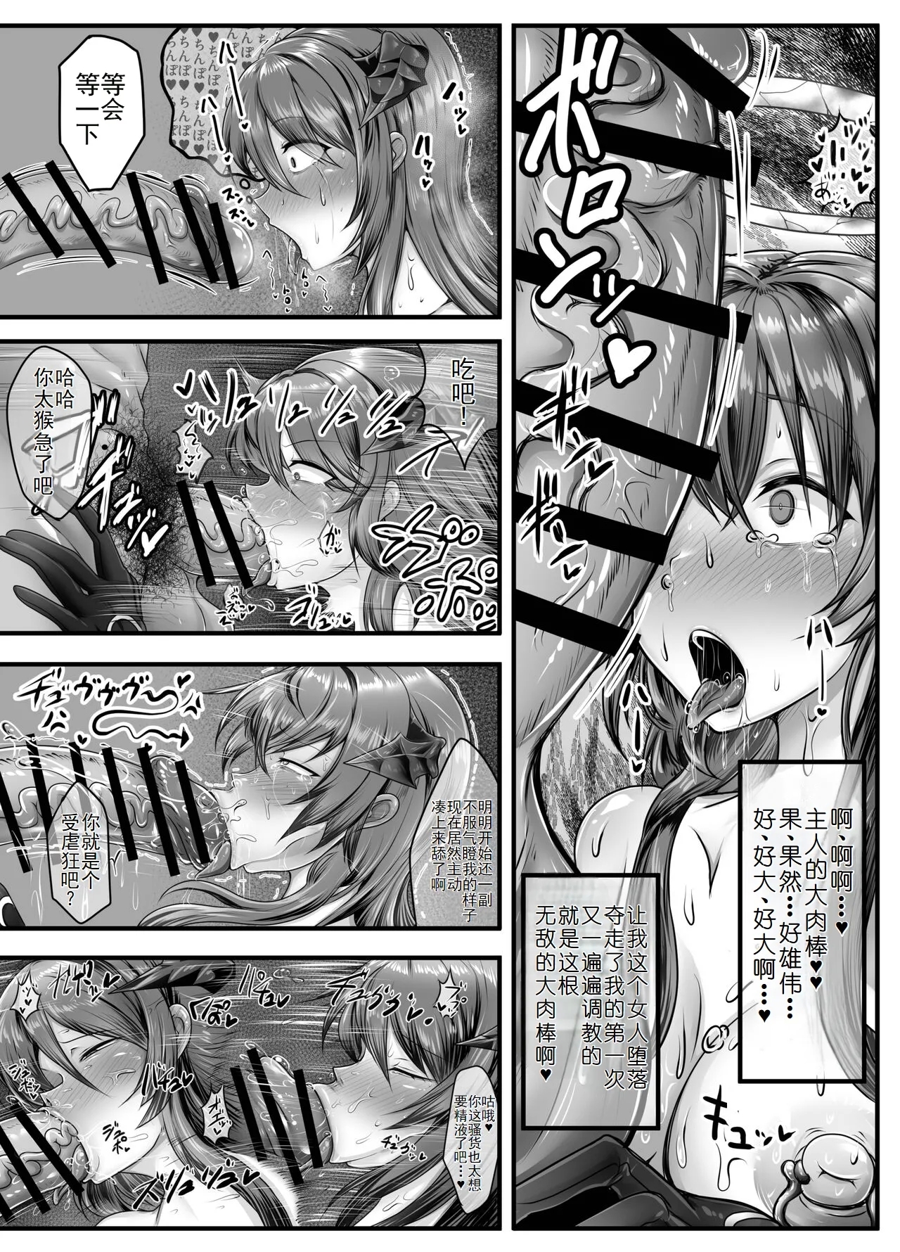 Ochi tima - Page 9