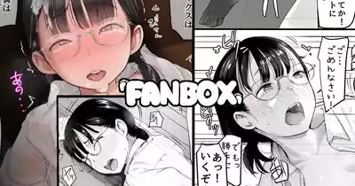 Gakkyuu Iin-chan no Oshigoto no Tsuzuki 1