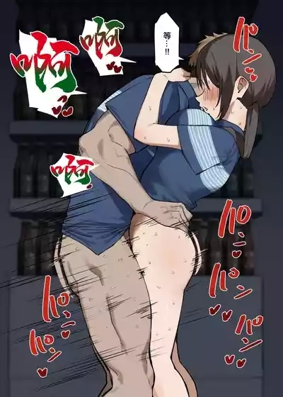 Baito saki no hitozuma to 7