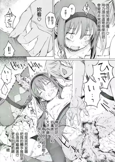 Sore wa Tottemo Suteki na Kotoda to Omoimasu. 4
