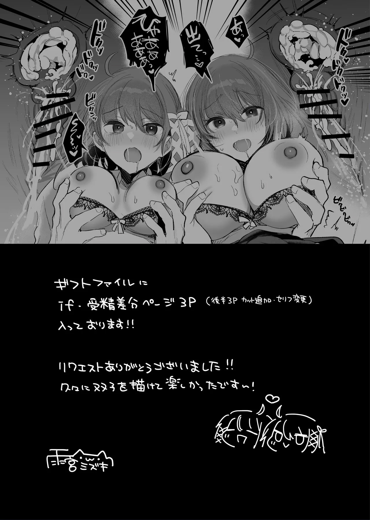 Futago ga Koushuu Toilet de... - Page 11