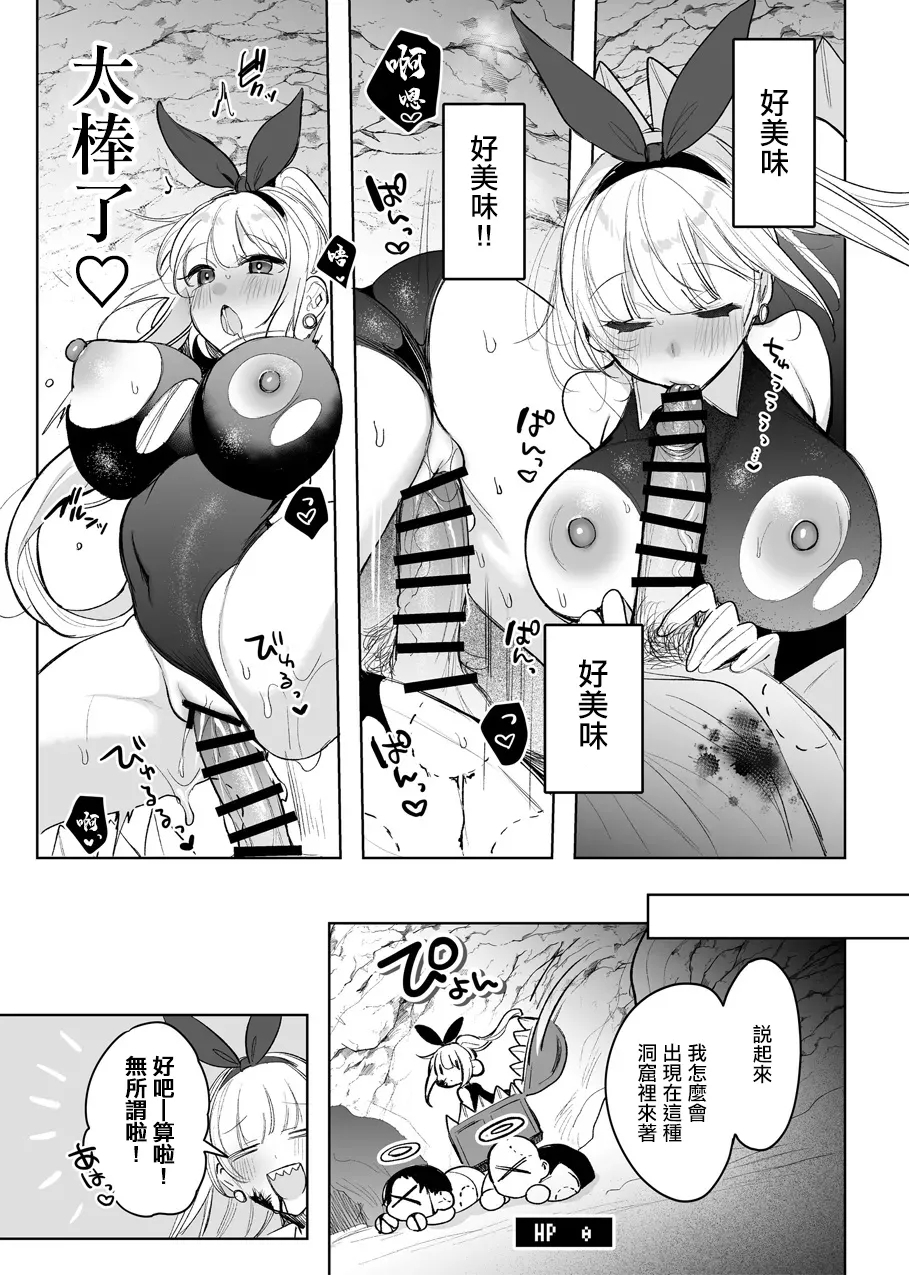 Bunnyka suru Hanashi - Page 9