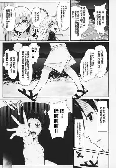 BBchan to Naka ga Ii 3