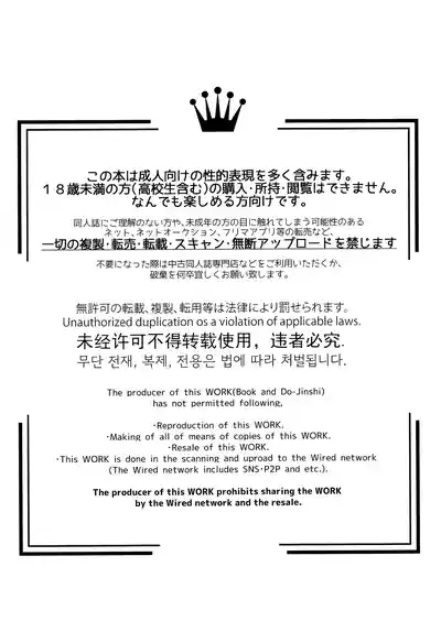 【たぬ之助】卫宫士郎千子村正催眠本 2