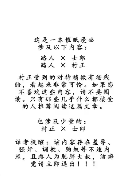 【たぬ之助】卫宫士郎千子村正催眠本 3