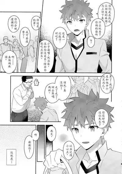 【たぬ之助】卫宫士郎千子村正催眠本 6