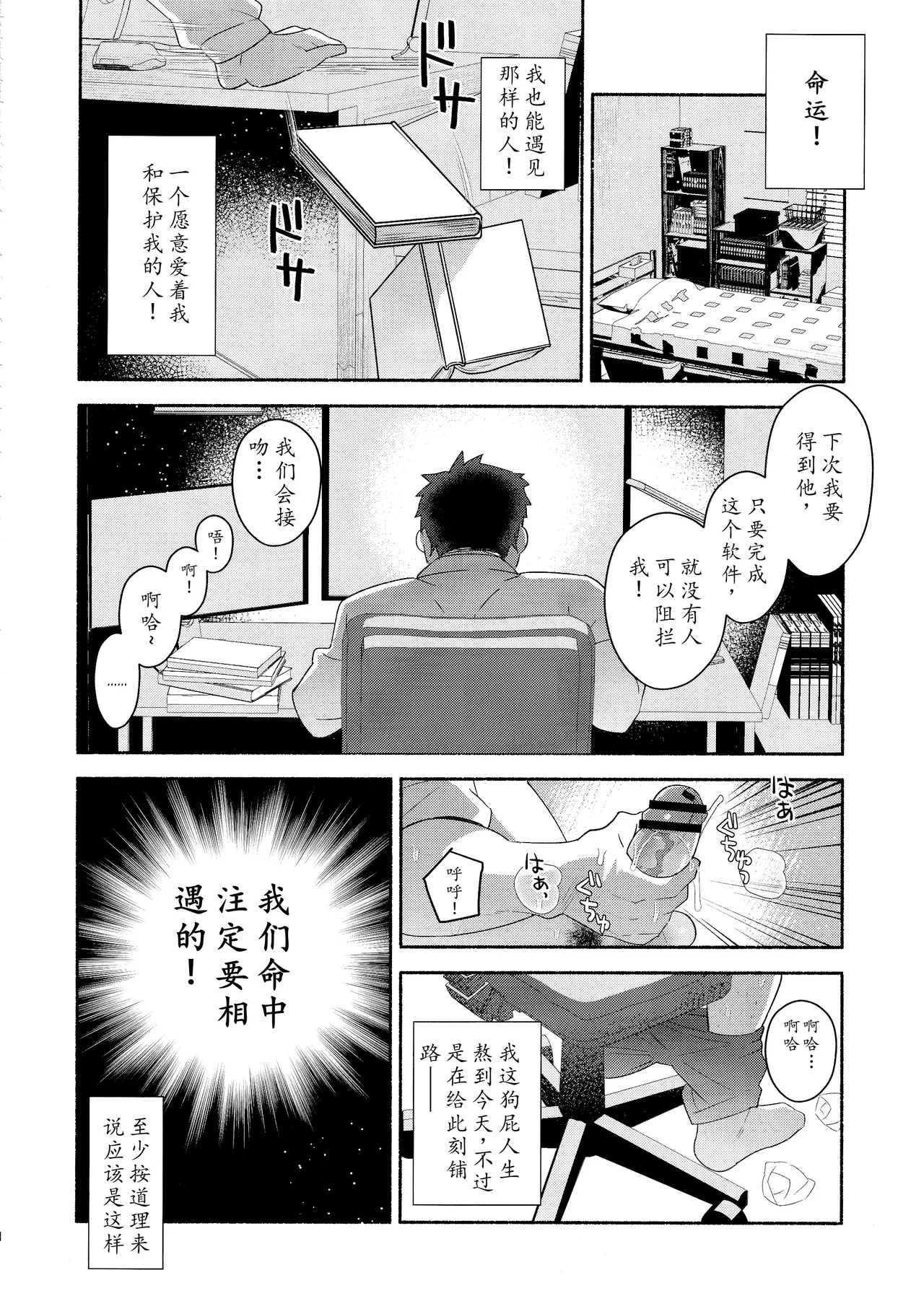 【たぬ之助】卫宫士郎千子村正催眠本 - Page 7