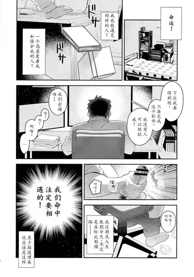 【たぬ之助】卫宫士郎千子村正催眠本 7