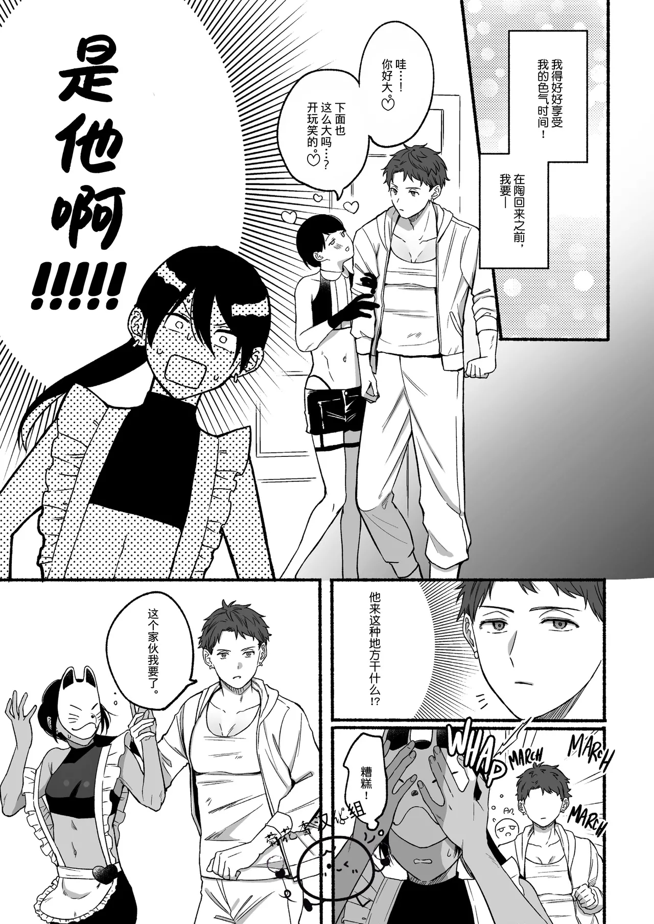 【reitou】The Second Prince's Top Secret First Time｜第二王子的绝密初体验【男男菊花香汉化组】【chinese】 - Page 6