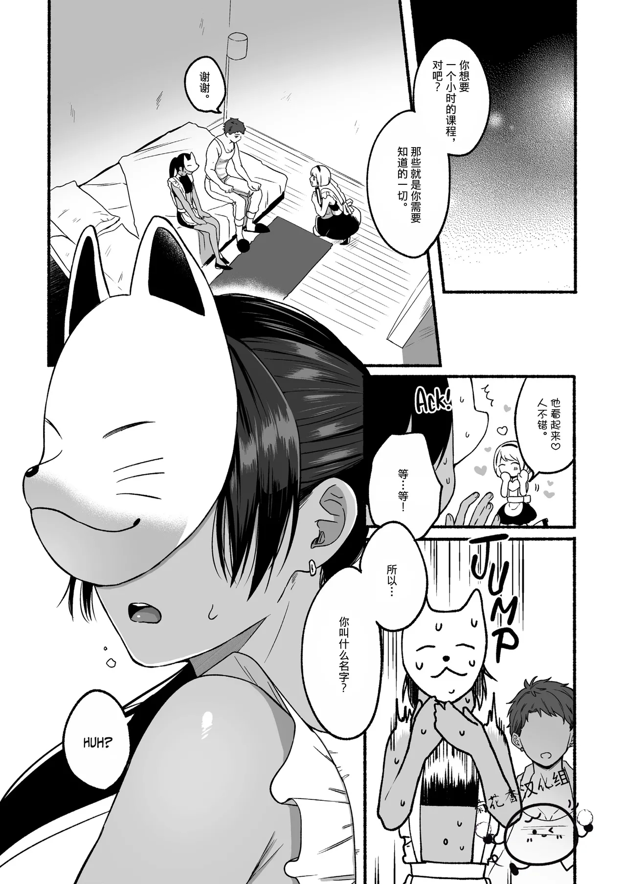 【reitou】The Second Prince's Top Secret First Time｜第二王子的绝密初体验【男男菊花香汉化组】【chinese】 - Page 7