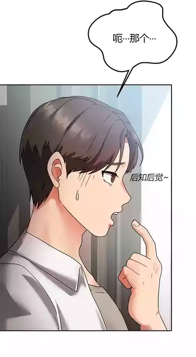 隔壁三姊妹Living With Two Households 7