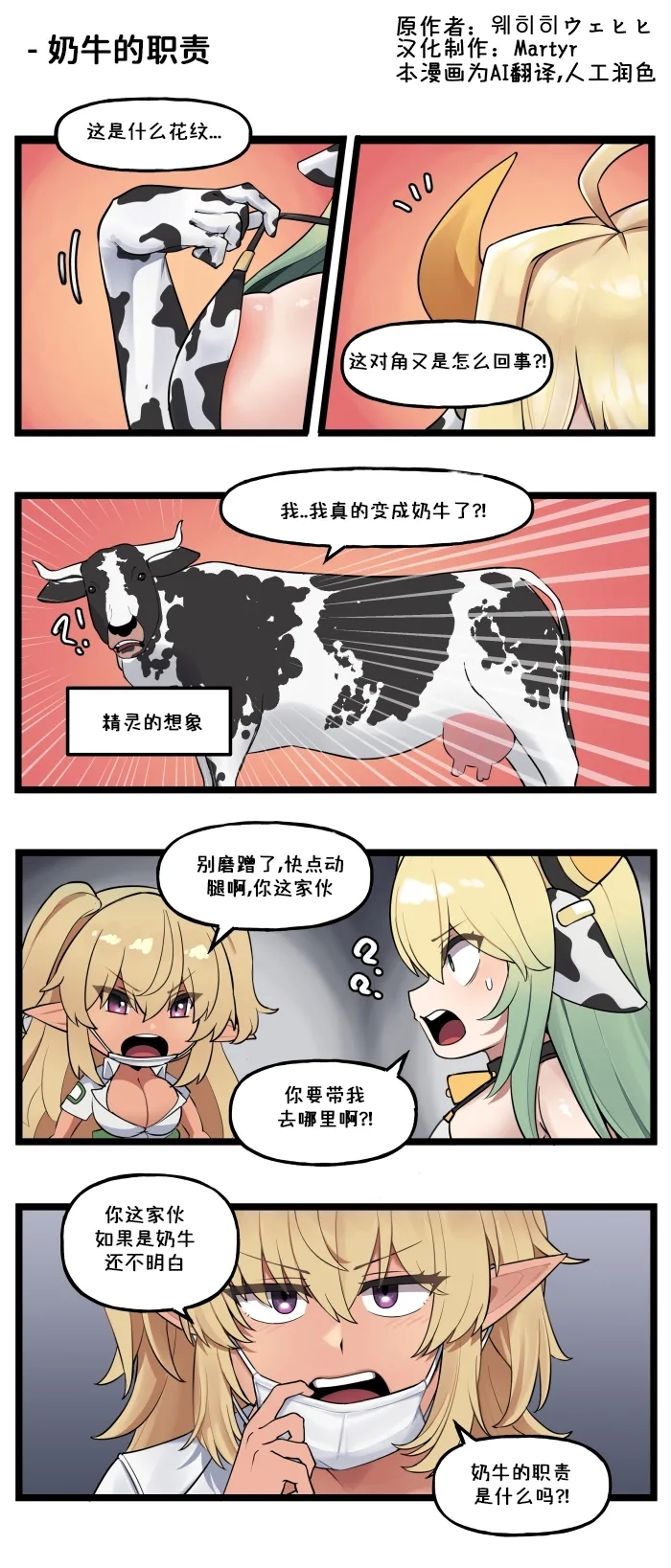LastOrigin 最后的起源 LO官方漫画个人汉化合集（01.27 - 06.30更新） - Page 3