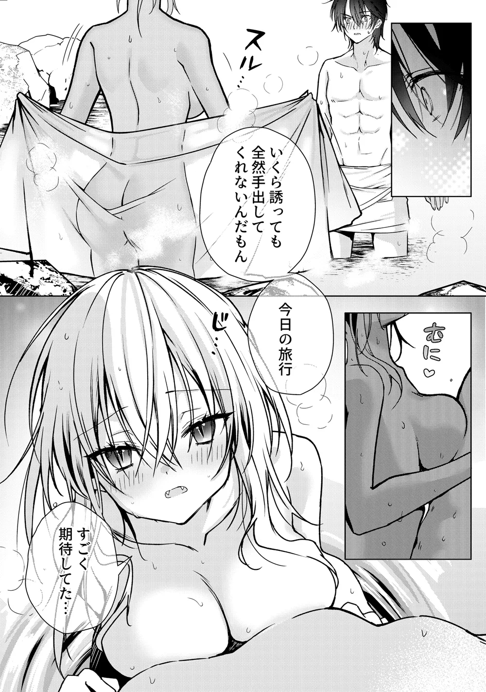 Chi o Nomasete Hoshii Kyuuketsukikun wa Sou Iu Otoshigoro~ - Page 10