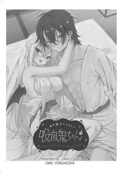 Chi o Nomasete Hoshii Kyuuketsukikun wa Sou Iu Otoshigoro~ 2