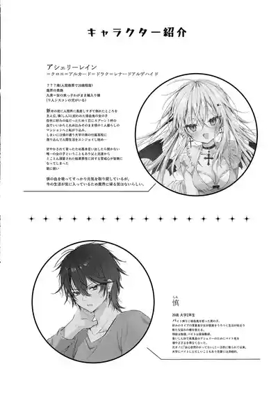 Chi o Nomasete Hoshii Kyuuketsukikun wa Sou Iu Otoshigoro~ 3