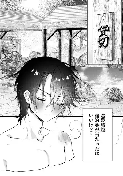 Chi o Nomasete Hoshii Kyuuketsukikun wa Sou Iu Otoshigoro~ 4