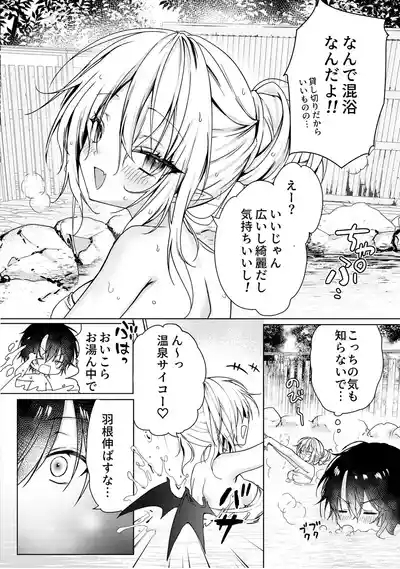 Chi o Nomasete Hoshii Kyuuketsukikun wa Sou Iu Otoshigoro~ 5