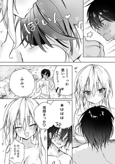 Chi o Nomasete Hoshii Kyuuketsukikun wa Sou Iu Otoshigoro~ 7