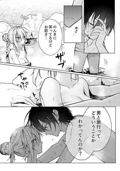 Chi o Nomasete Hoshii Kyuuketsukikun wa Sou Iu Otoshigoro~ 8