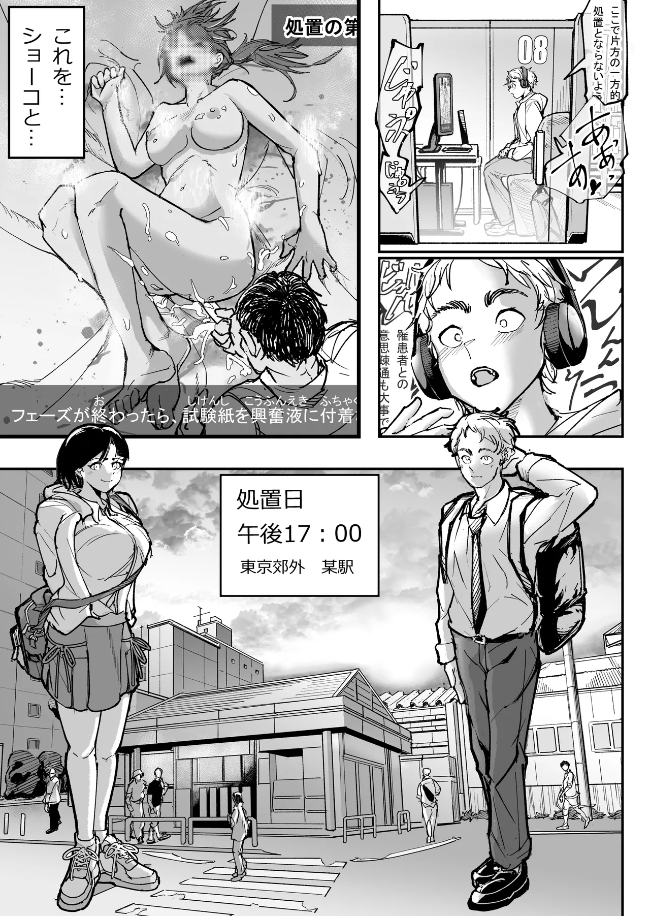 Daisuki datta Osananajimi o Rental House de Ichibanjuu Ikasemakutte Butter no You ni Tokasu Hanashi - Page 14