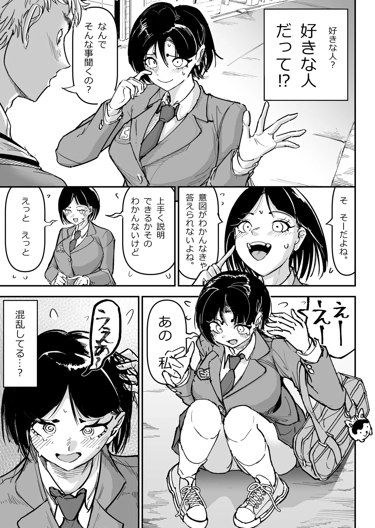 Daisuki datta Osananajimi o Rental House de Ichibanjuu Ikasemakutte Butter no You ni Tokasu Hanashi - Page 4