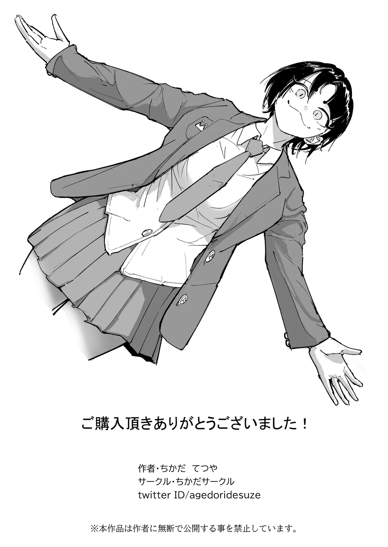 Daisuki datta Osananajimi o Rental House de Ichibanjuu Ikasemakutte Butter no You ni Tokasu Hanashi - Page 64